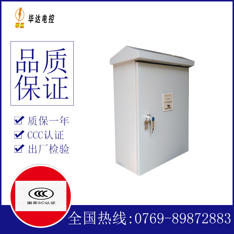 福州户外配电箱
